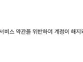 실시간 정지먹고 있는 쇼츠 유튜버들 썸네일